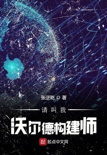 Please Call Me Wald Builder