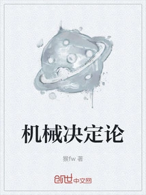 Mechanical Determinism