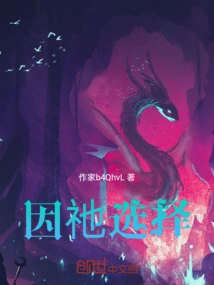 Because of His Choice