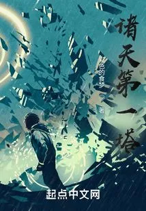 The First Tower in the World