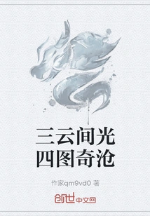 The Light between the Three Clouds and the Four Pictures Are Amazing