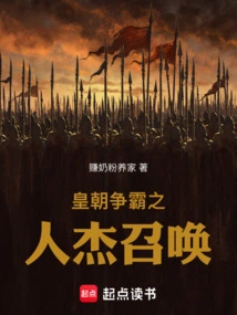 Dynasty Contest: Summoning Heroes