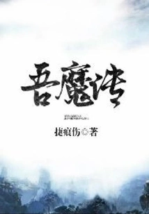 The Legend of My Demon