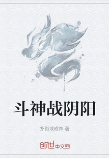 God of War Vs. Yin and Yang