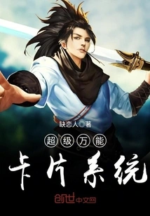 Super Universal Card System