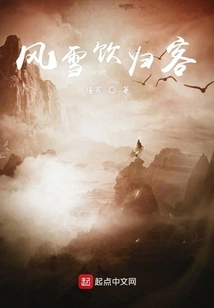 Returning Guest with Wind and Snow Drink