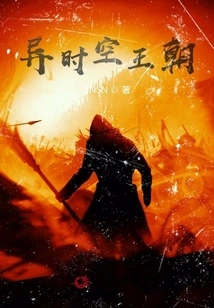 Different Time and Space Dynasty