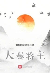 General of Great Qin