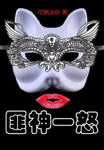 The Bandit God is Angry