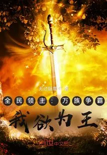 Lord of the Nation: All Races Compete for Hegemony, I Want to Be the King