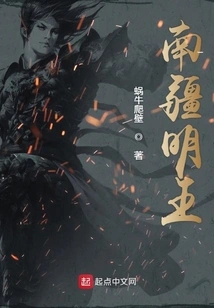 King Ming of Southern Xinjiang