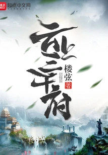 Three Thousand Mansion on the Cloud