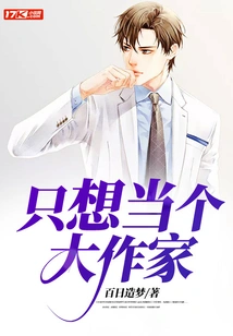 I Just Want to Be a Great Writer