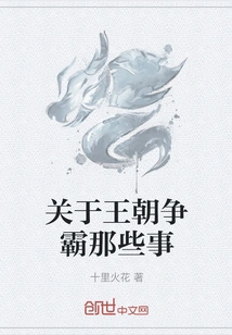 Things About Dynasty Hegemony