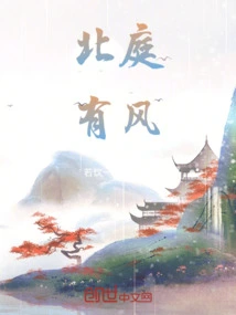 It's Windy in Beiting