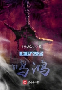 Minghong from Another World