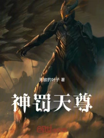 Divine Punishment God