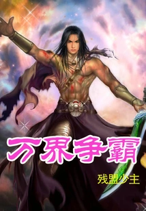 Struggle for Hegemony in All Realms