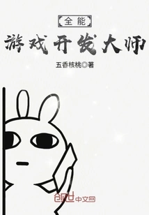 All-round Game Development Master