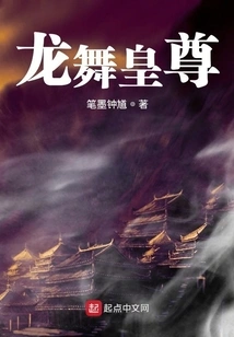 Dragon Dance Emperor