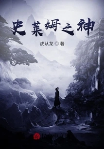 Global Gods: Start as the Slime God