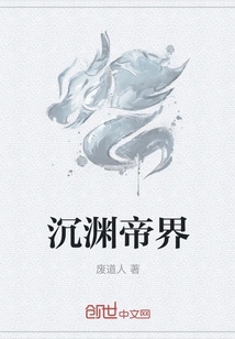 Shen Yuan Imperial Realm