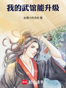 Can My Martial Arts Gym Be Upgraded?