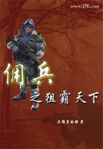 Mercenary Sniper Dominates the World