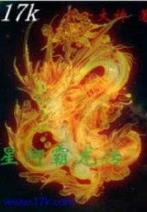 Legend of Galaxy Tyrannosaurus