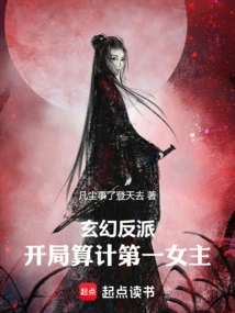 Fantasy Villain: the First Female Protagonist with a Calculative Gambit