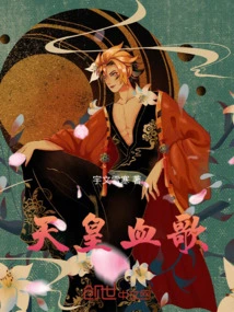 Emperor's Blood Song