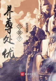 The Pampered Third Prince