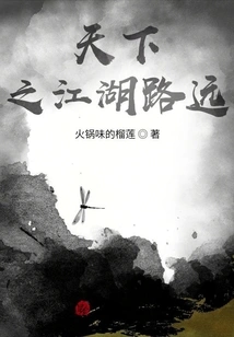 There is a Long Way to Go in the World