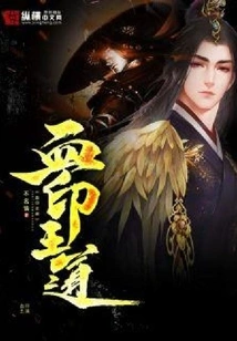 The Royal Way of Blood Seal