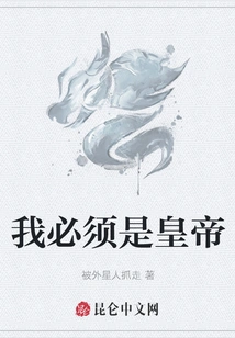 I Must Be the Emperor