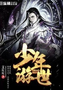 Young Man Traveling Around the World