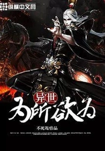 Do Whatever You Want in Another World