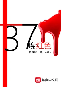 37 Degrees Red