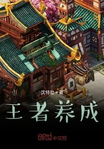 The Development of a King