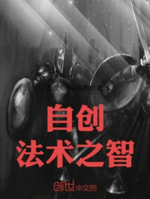 The Wisdom of Self-created Magic