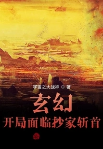 Fantasy, Survival in Hell Mode at the Beginning