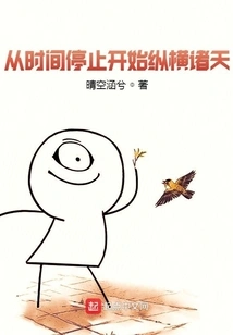 From the Moment When Time Stops, Travel Across the Heavens