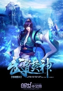 Martial Arts Burning God