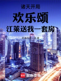 Happy Ode to the Beginning of the World Jiang Lai Gave Me a House