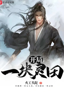 Start with a Spiritual Field