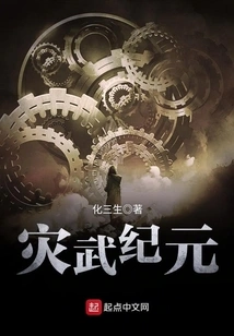 Global Era of Heavens