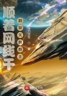 Follow the Internet Cable to Fuck the Chat Group Leader