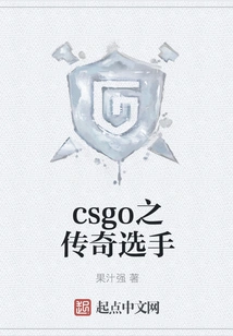 Csgo Legendary Player