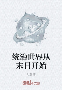 World Domination Begins at the End of the World