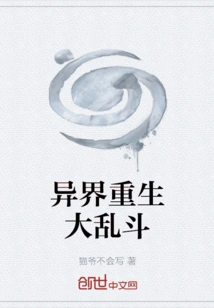 Another World Rebirth Brawl